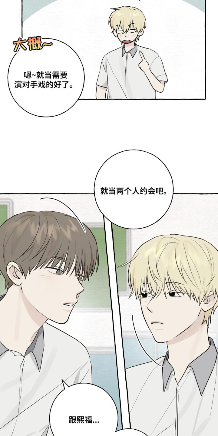第20章：面具10