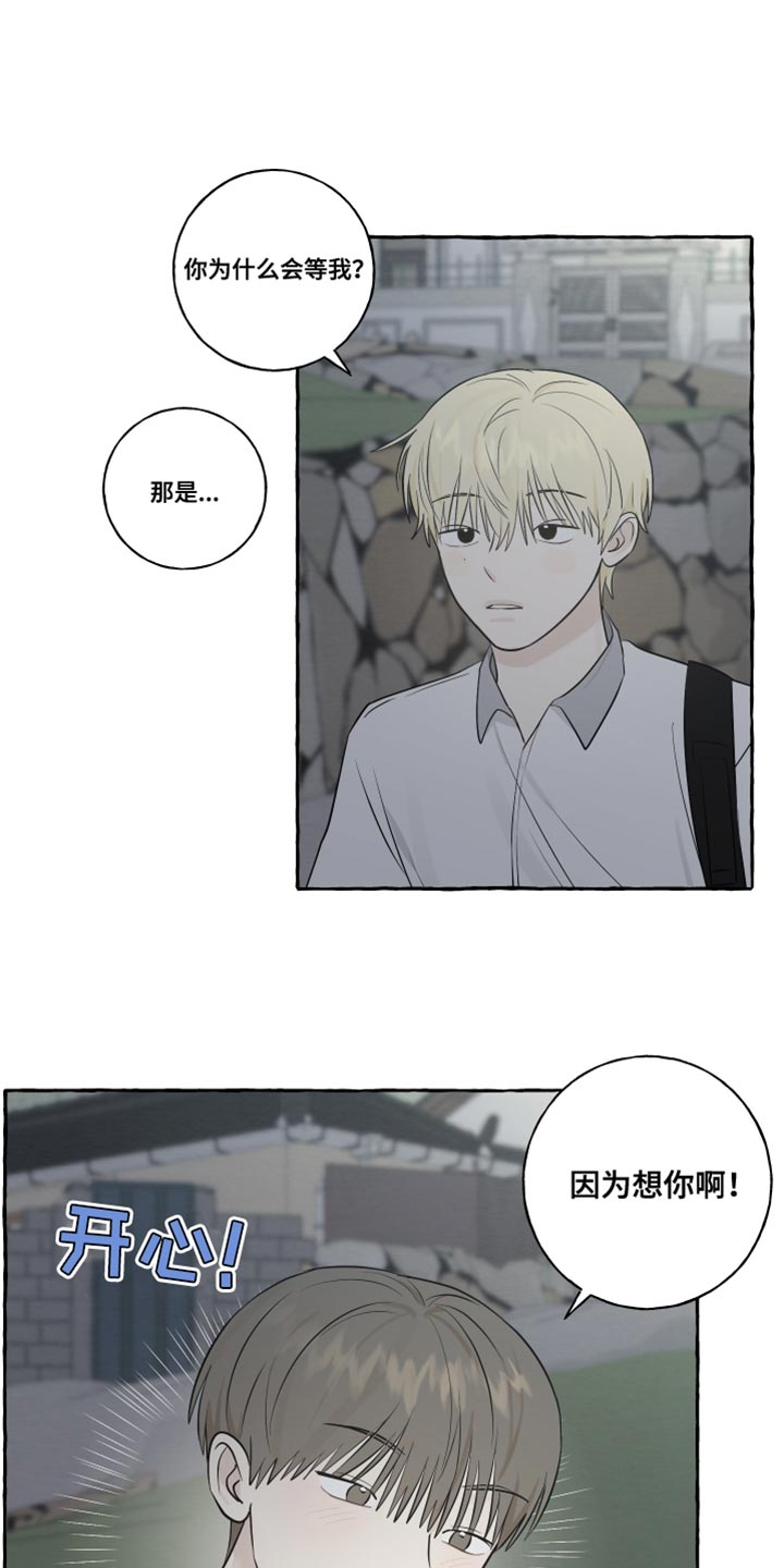 第45章：因为想你啊10