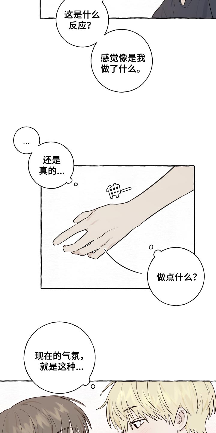 第29章：好奇11