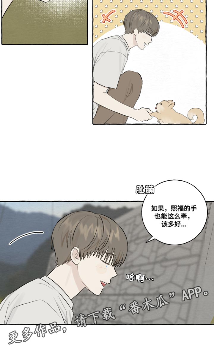 第48章：普通的牵手15