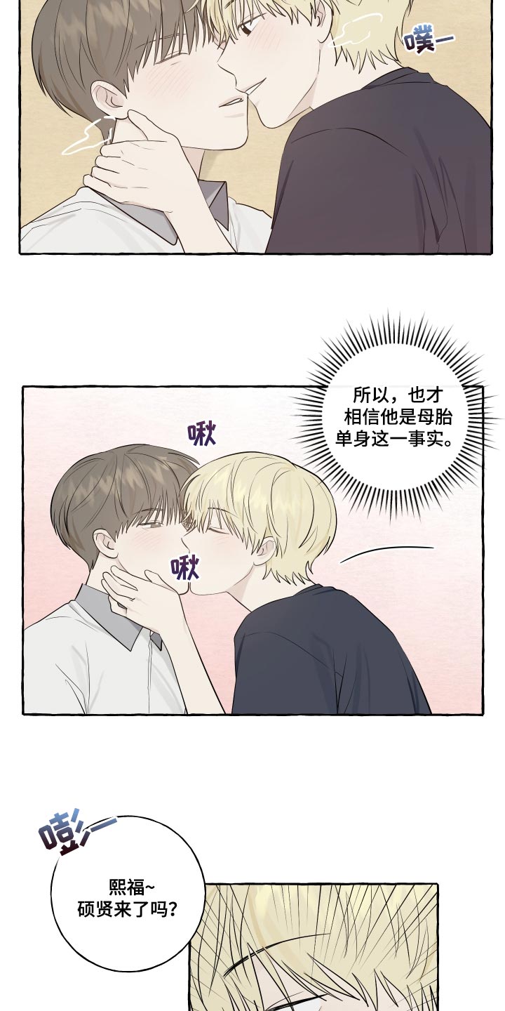 第30章：秘密恋爱7