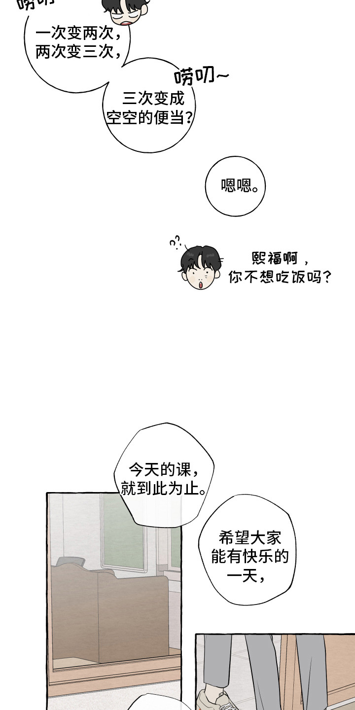 第4章：好奇11