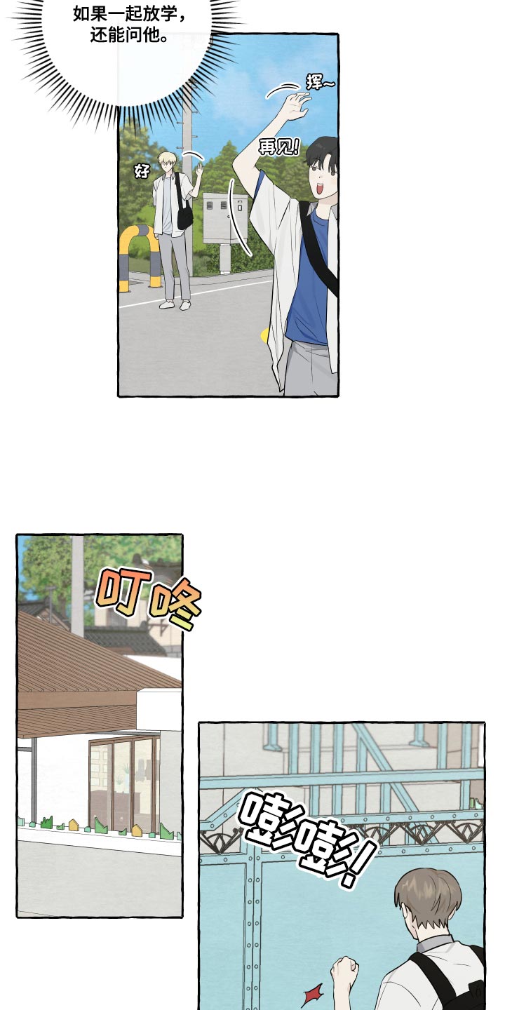 第28章：真是可爱3