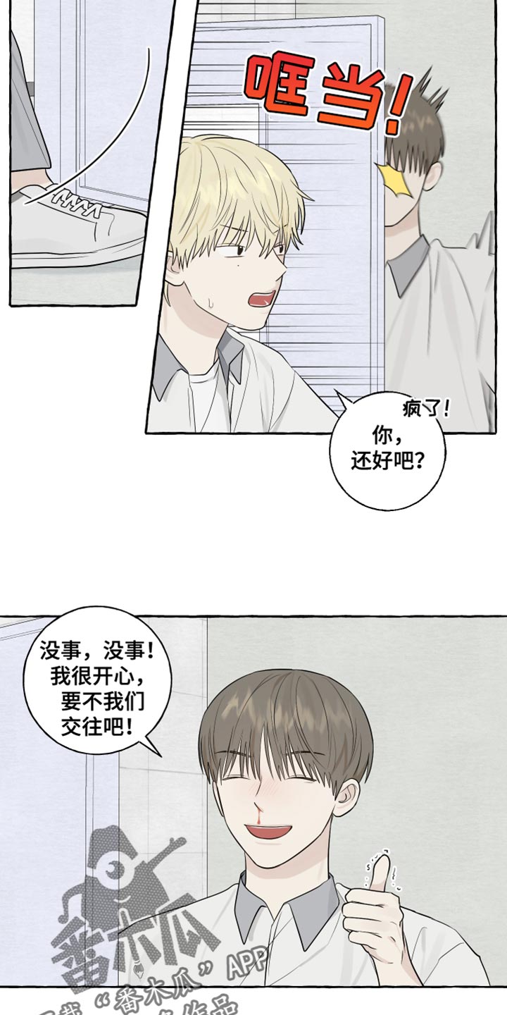第43章：相反11