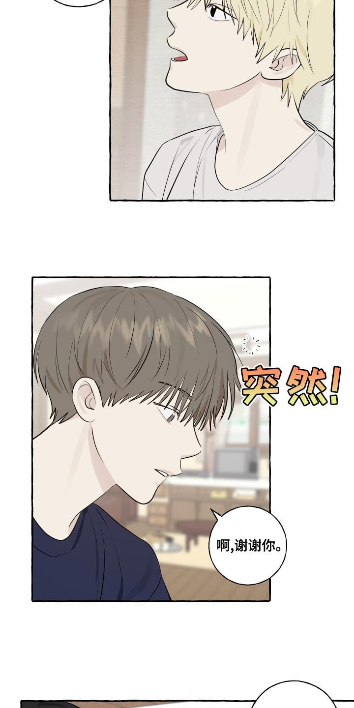 第17章：吐西瓜籽10