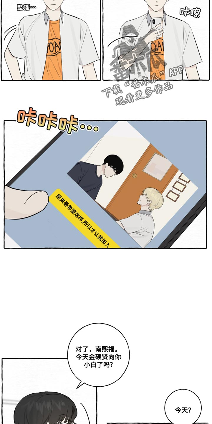 第45章：因为想你啊2