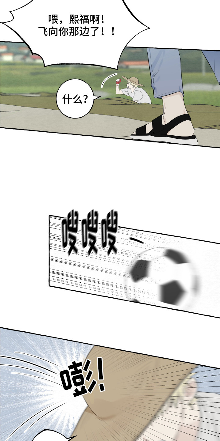 第1章：初次见面9