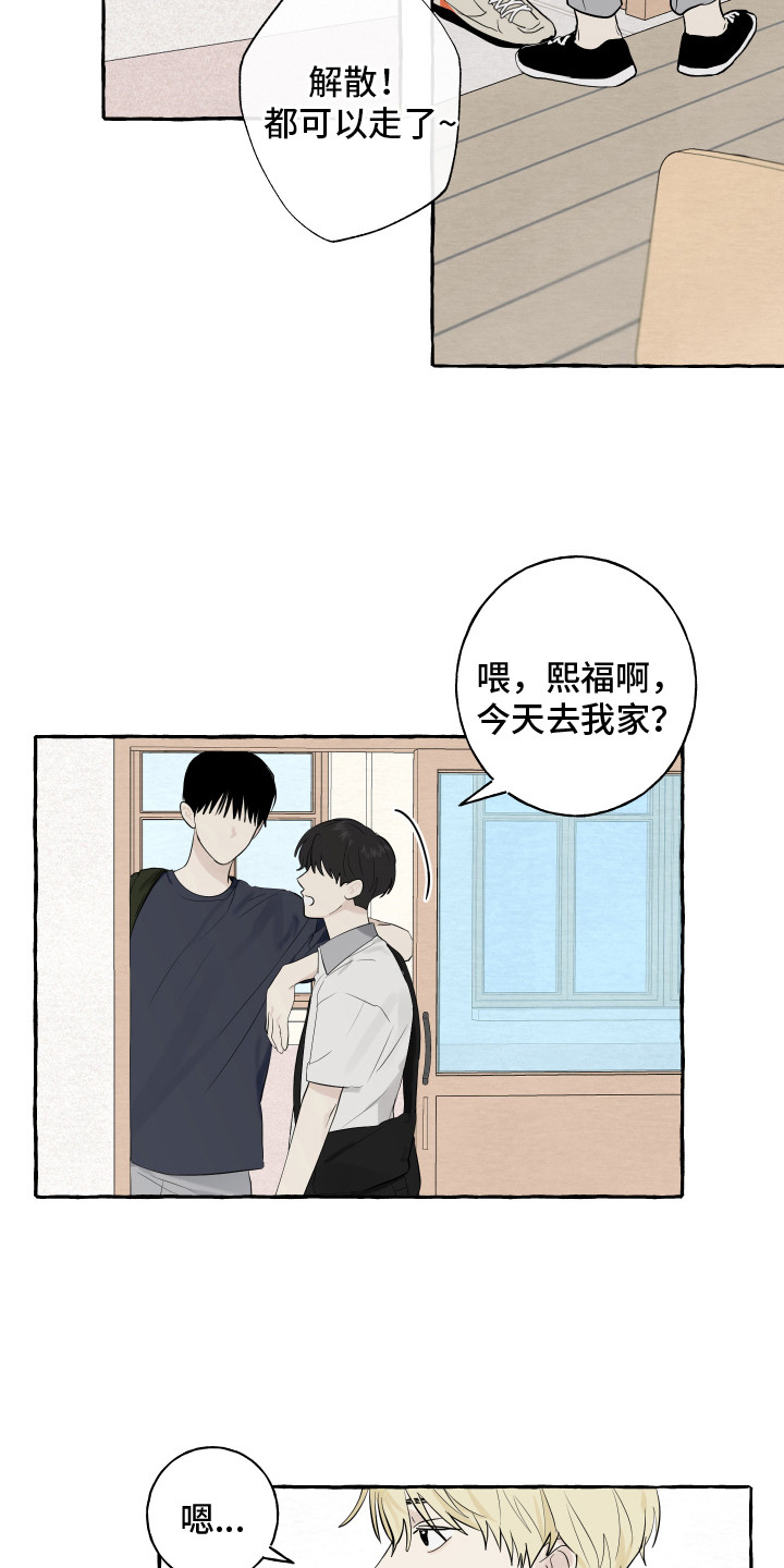 第4章：好奇12