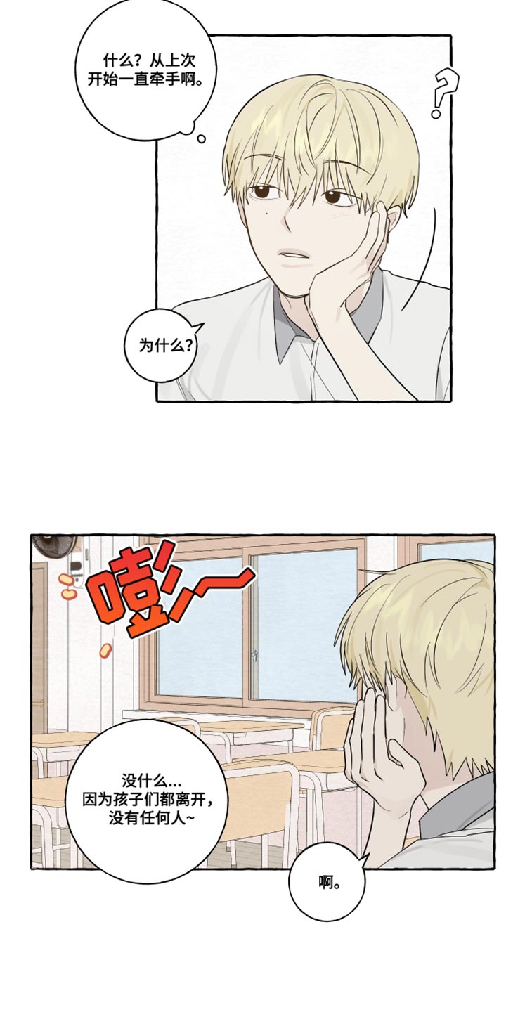第32章：闭上眼睛10