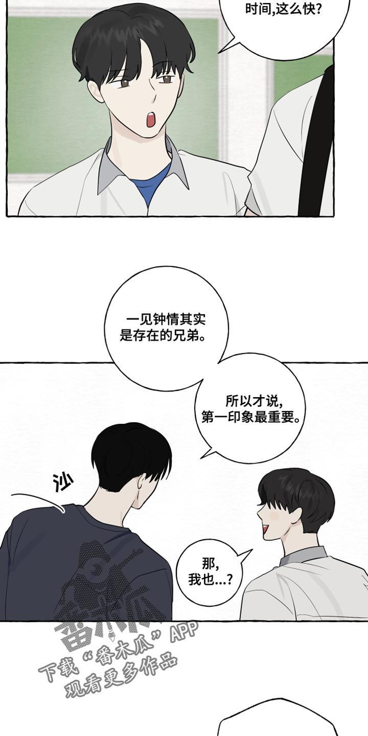 第19章：第一印象最重要5
