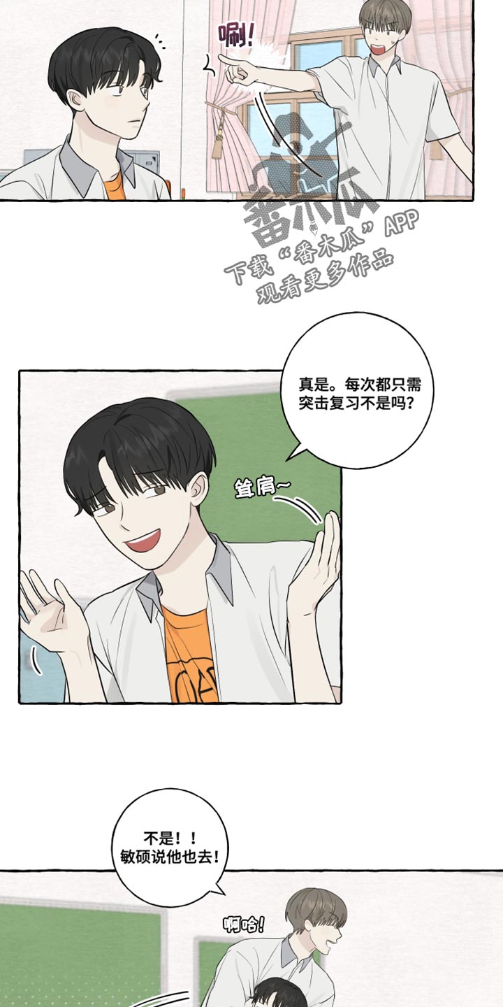 第44章：三个人一起学13