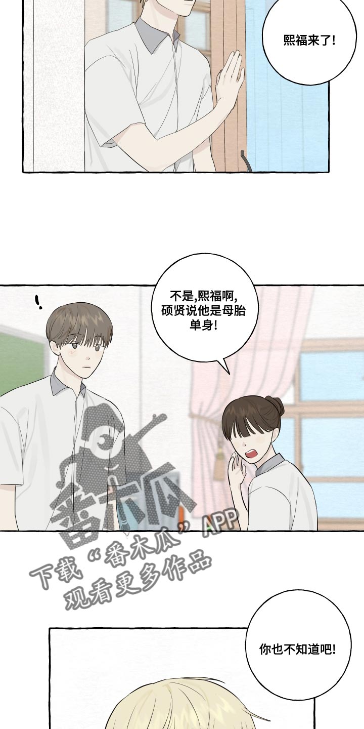 第25章：脸红5