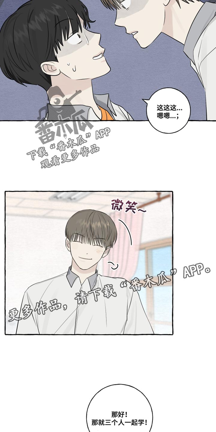第44章：三个人一起学15