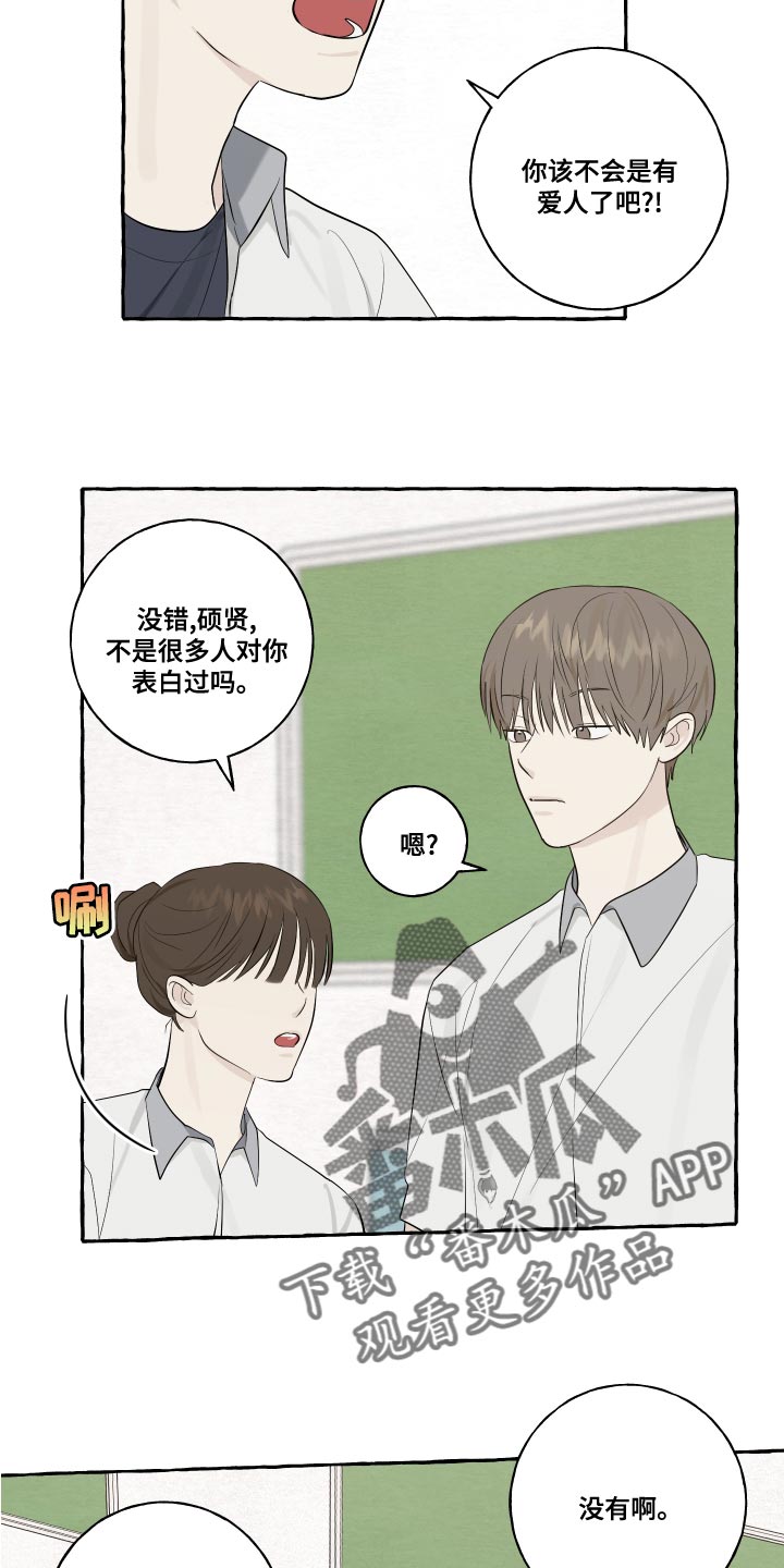 第24章：秘密4