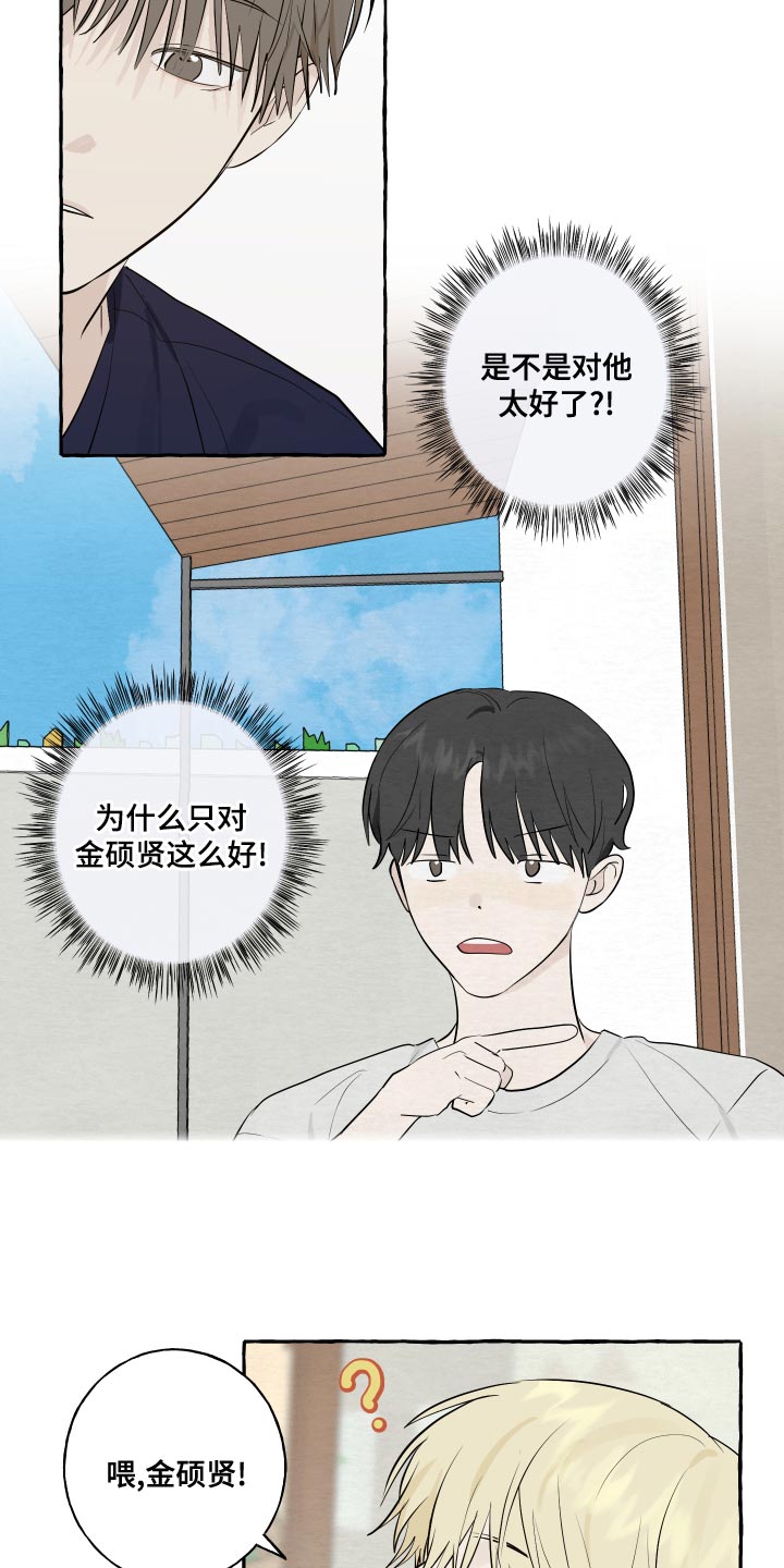 第17章：吐西瓜籽9