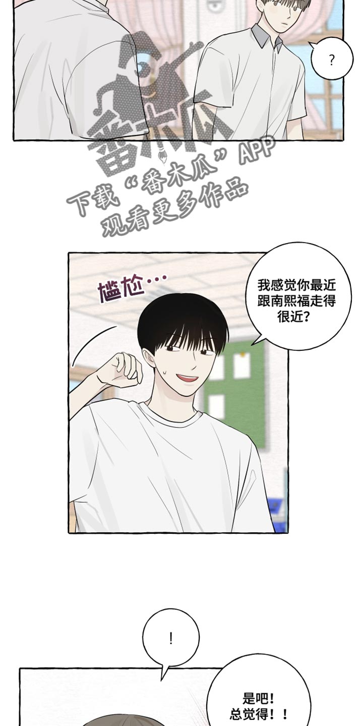 第37章：讨厌3