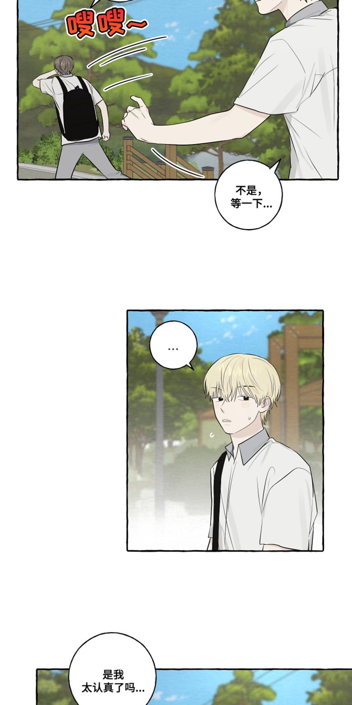 第47章：差点就接受了12