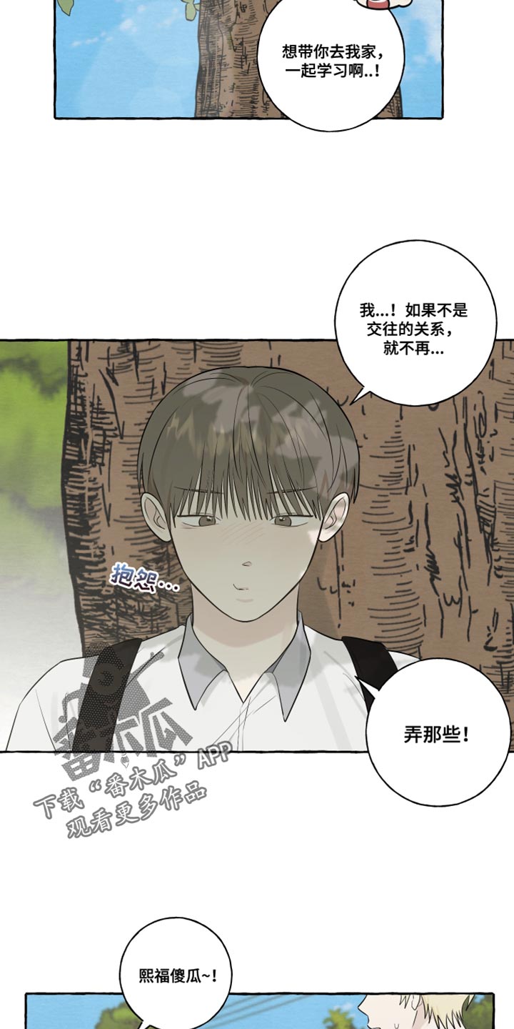 第47章：差点就接受了11