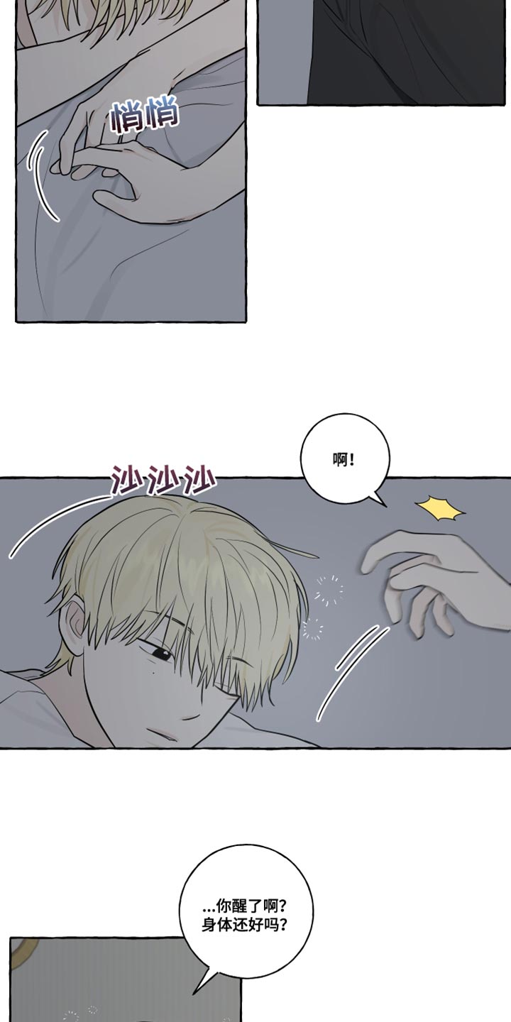 第41章：被发现了5