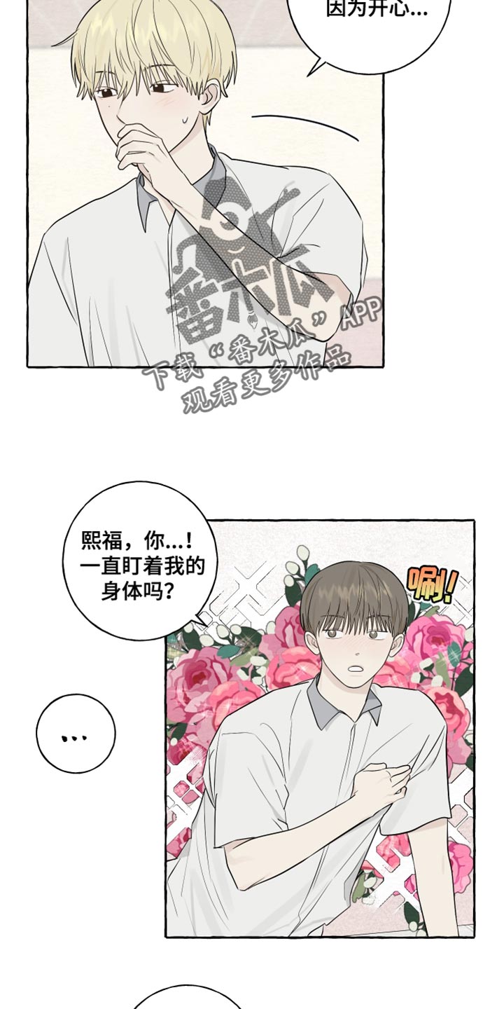 第43章：相反5