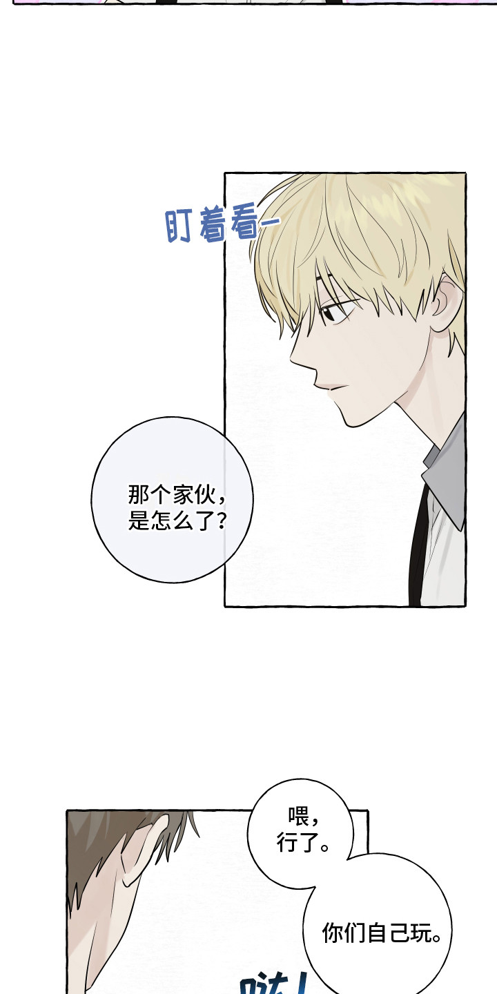 第11章：疑惑8