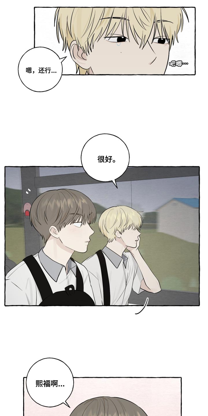 第36章：事故2