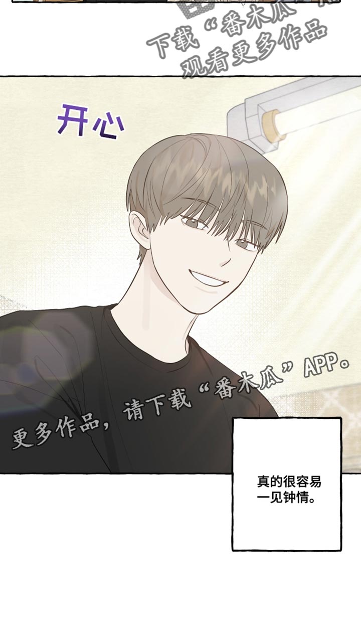 第26章：一见钟情16