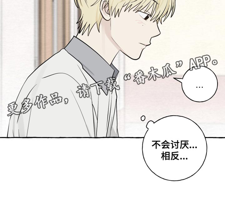 第43章：相反17