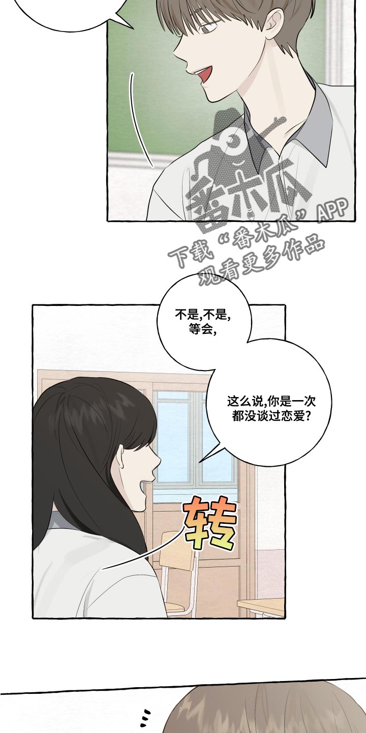 第24章：秘密6