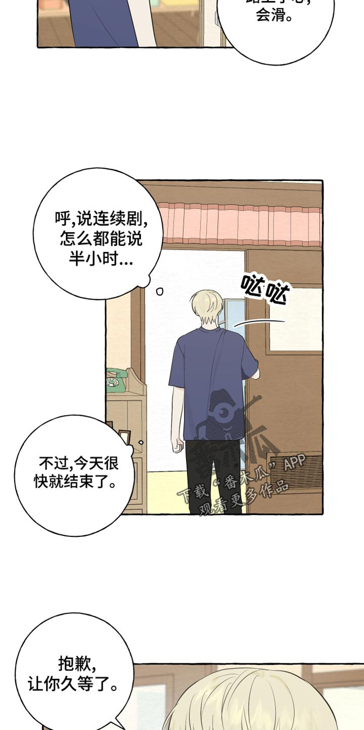 第22章：下雨13
