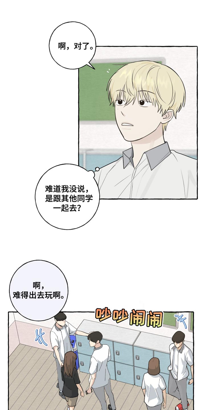 第38章：一起去玩5