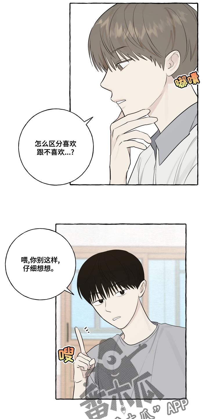 第24章：秘密12