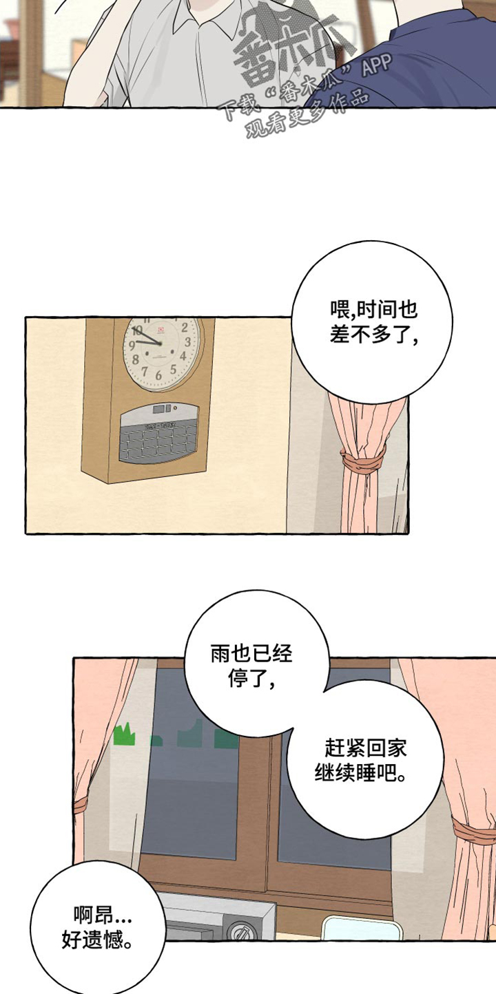 第23章：害羞1