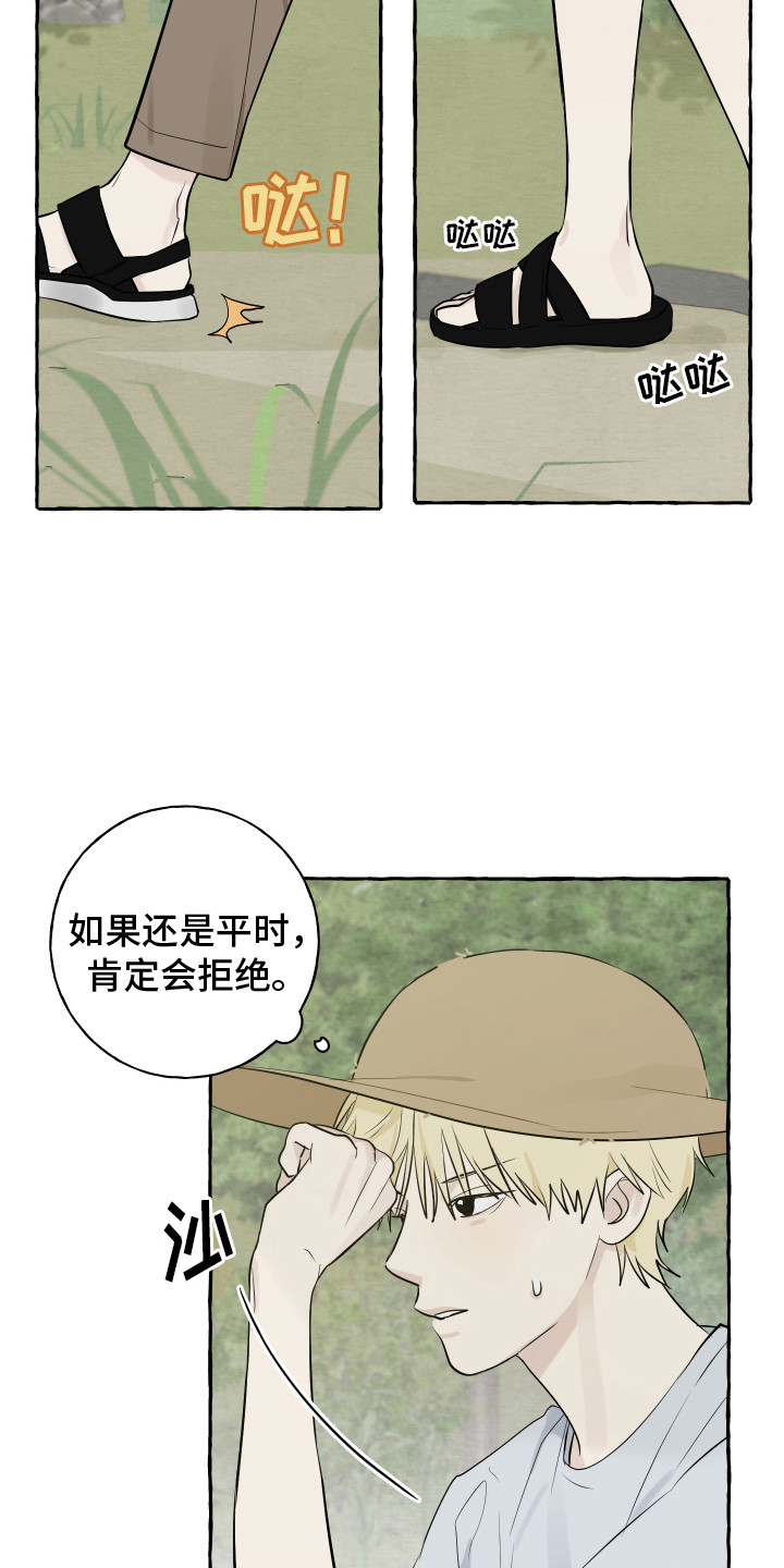 第12章：小愿望14