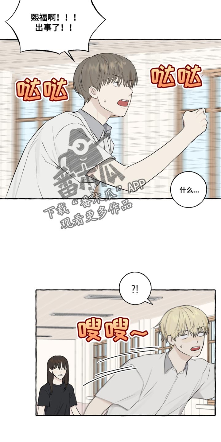 第41章：被发现了14