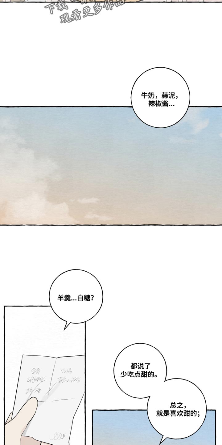 第48章：普通的牵手10
