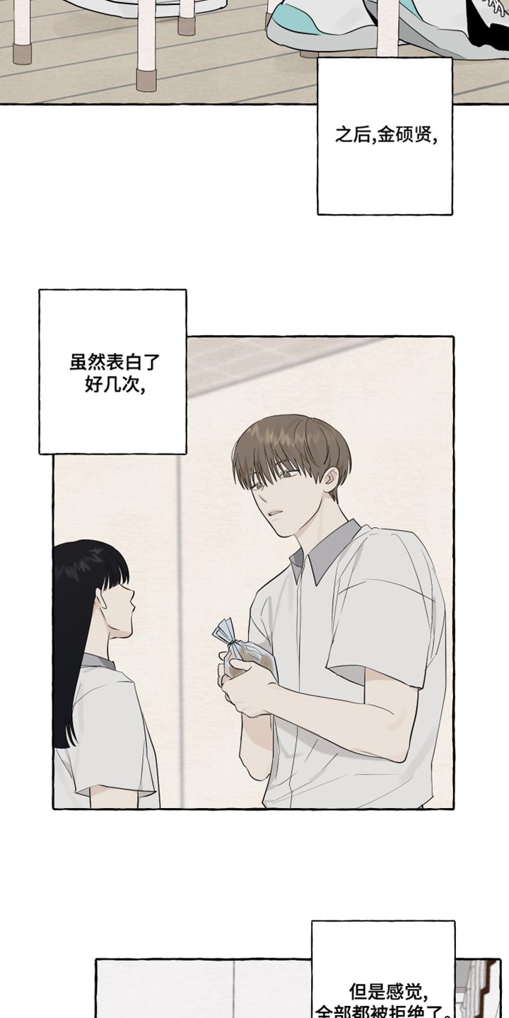 第20章：面具3