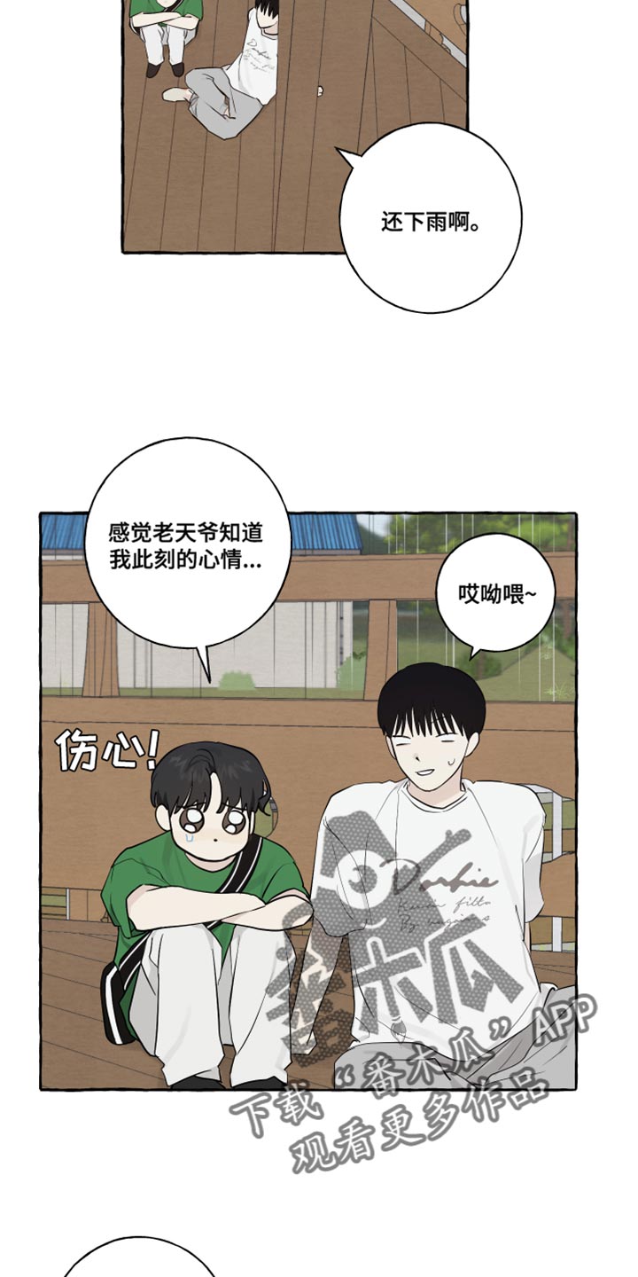 第21章：有始就有终11