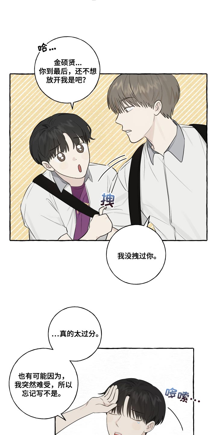 第31章：警惕9
