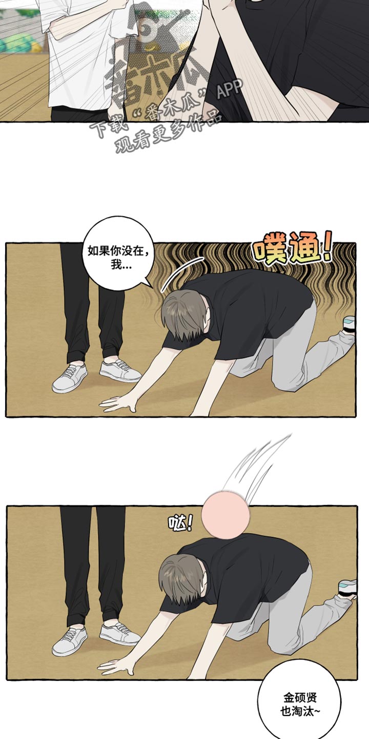 第48章：普通的牵手6