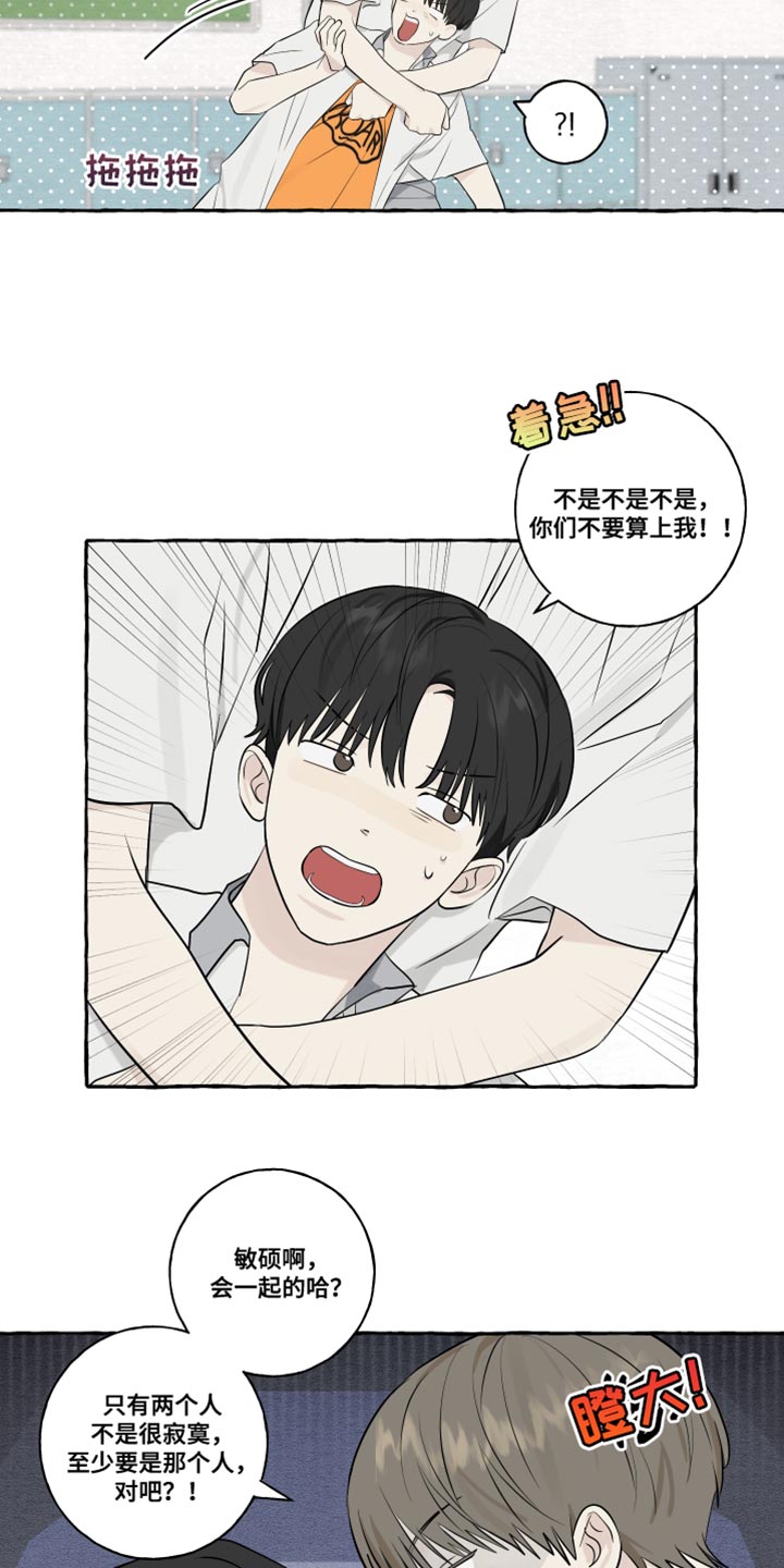 第44章：三个人一起学14