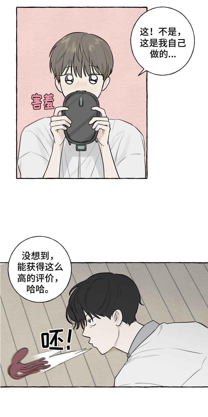 第6章：便当14