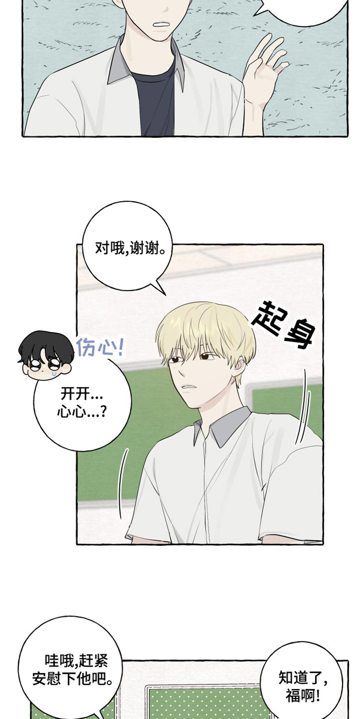 第23章：害羞13