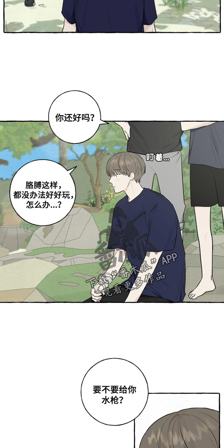 第38章：一起去玩11
