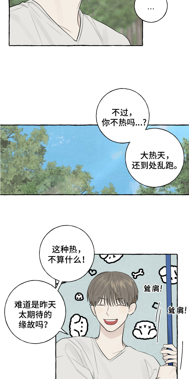 第13章：充满活力6