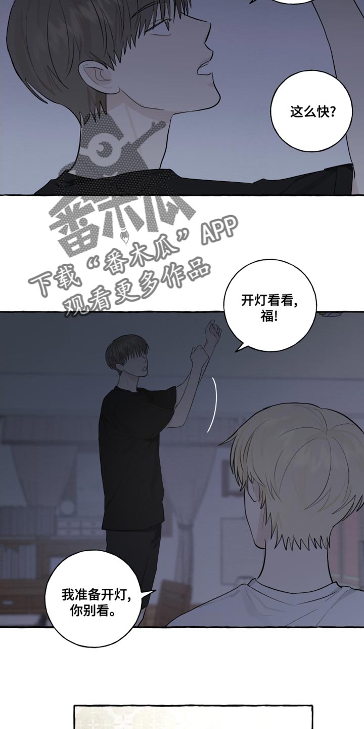 第26章：一见钟情13