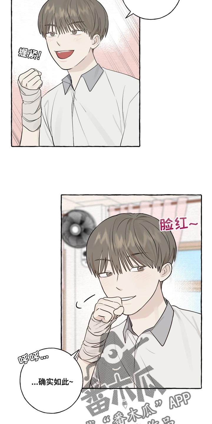 第37章：讨厌4