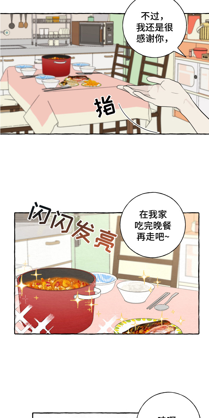 第9章：招待4