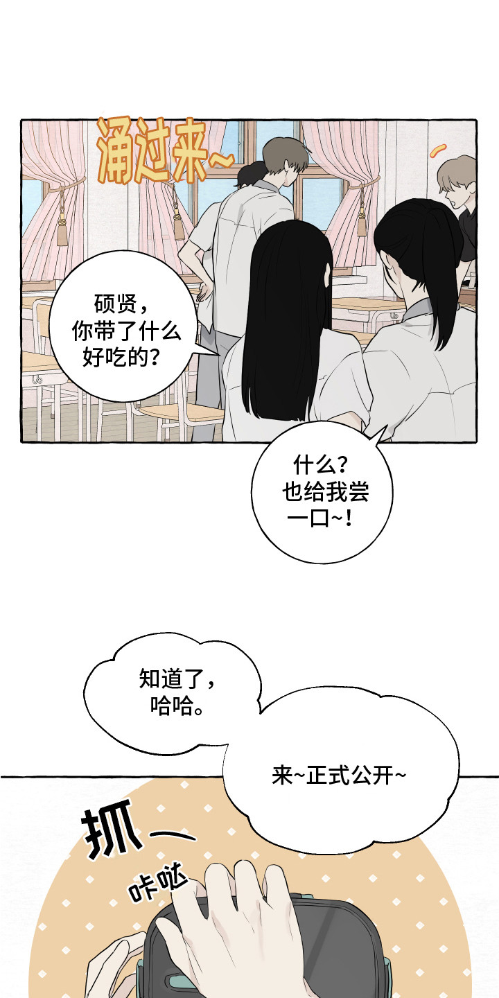 第6章：便当8