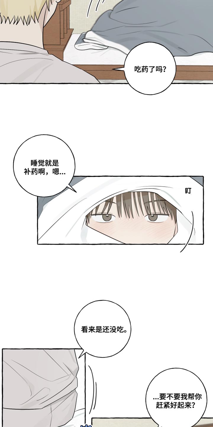 第40章：感冒13